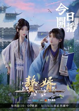 赘婿